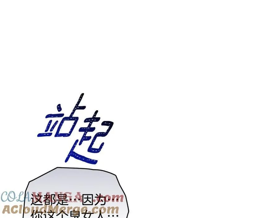 第43话 孤注一掷 第225页
