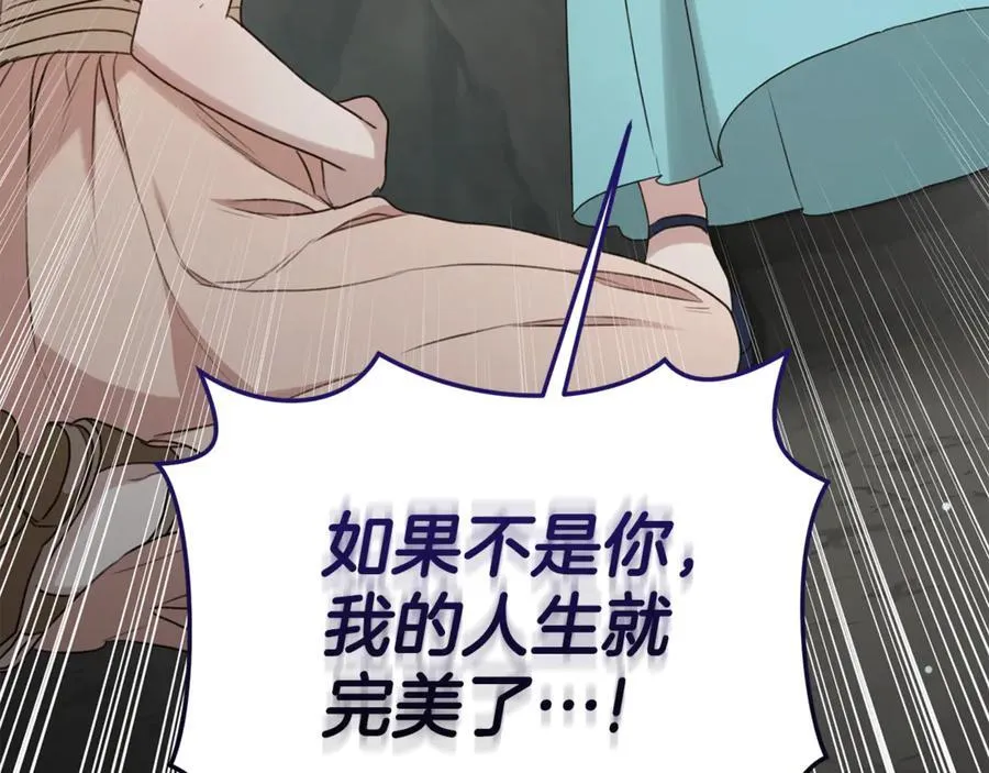 第43话 孤注一掷 第230页