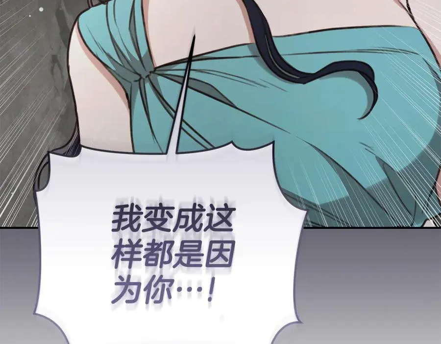 第43话 孤注一掷 第235页