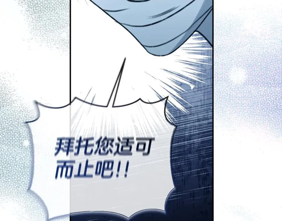 第43话 孤注一掷 第238页