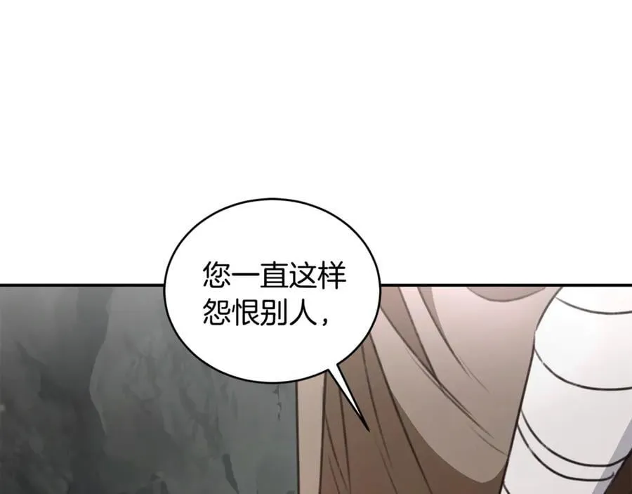第43话 孤注一掷 第242页