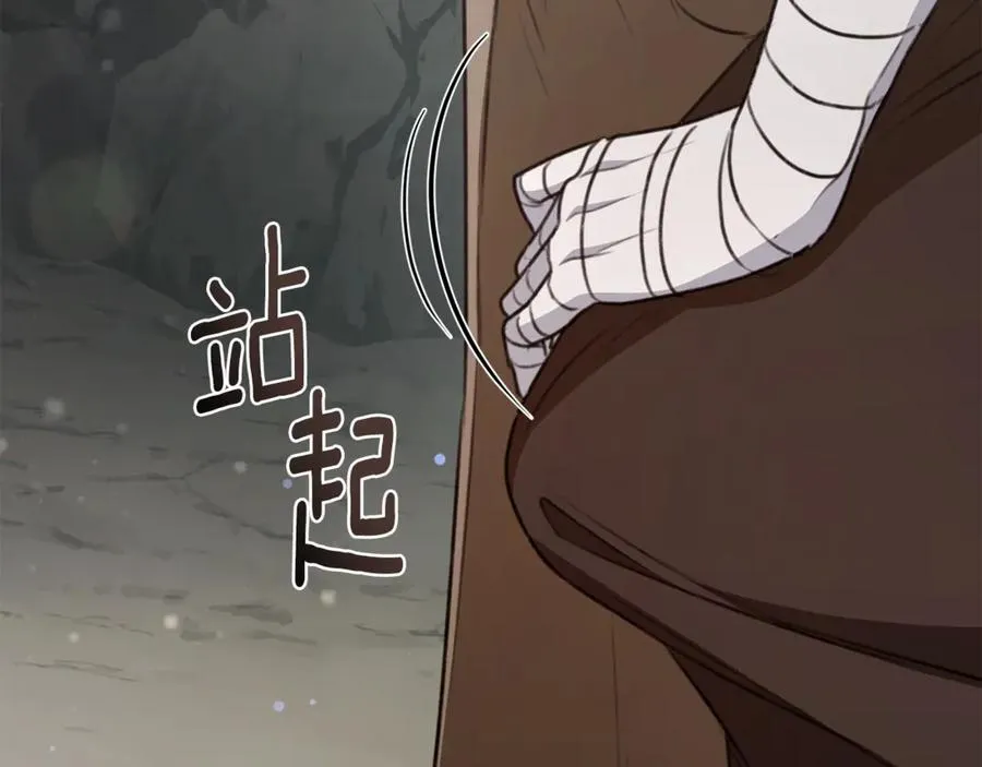 第43话 孤注一掷 第243页