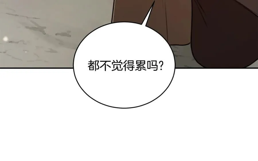 第43话 孤注一掷 第244页