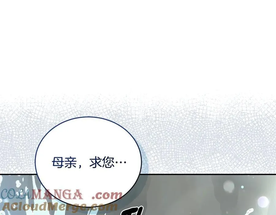 第43话 孤注一掷 第245页