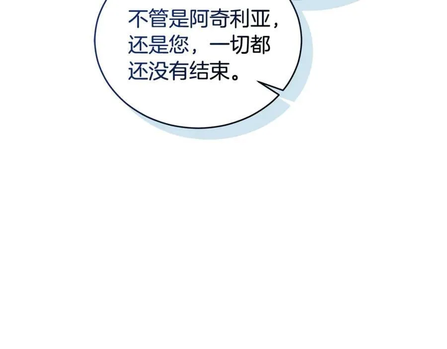 第43话 孤注一掷 第247页