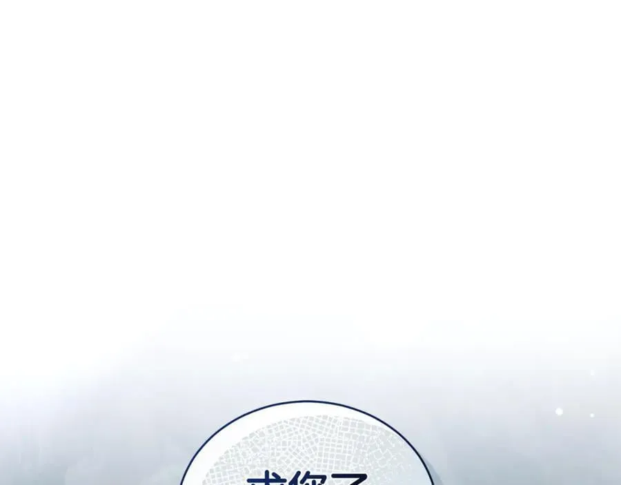 第43话 孤注一掷 第248页