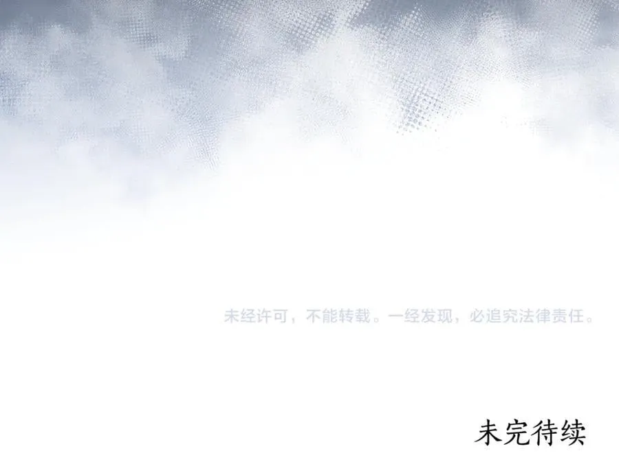 第43话 孤注一掷 第252页