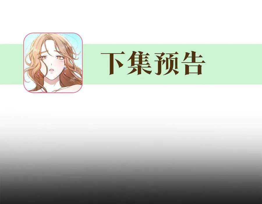 第43话 孤注一掷 第254页