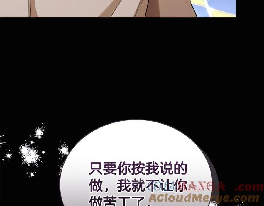 第43话 孤注一掷 第257页