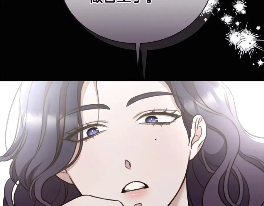 第43话 孤注一掷 第258页