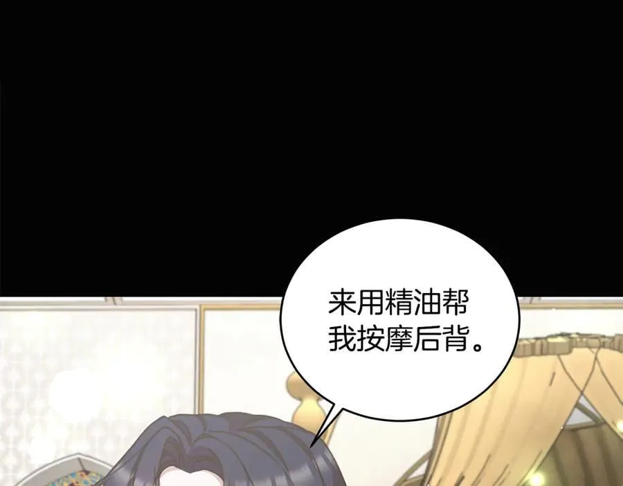 第43话 孤注一掷 第260页