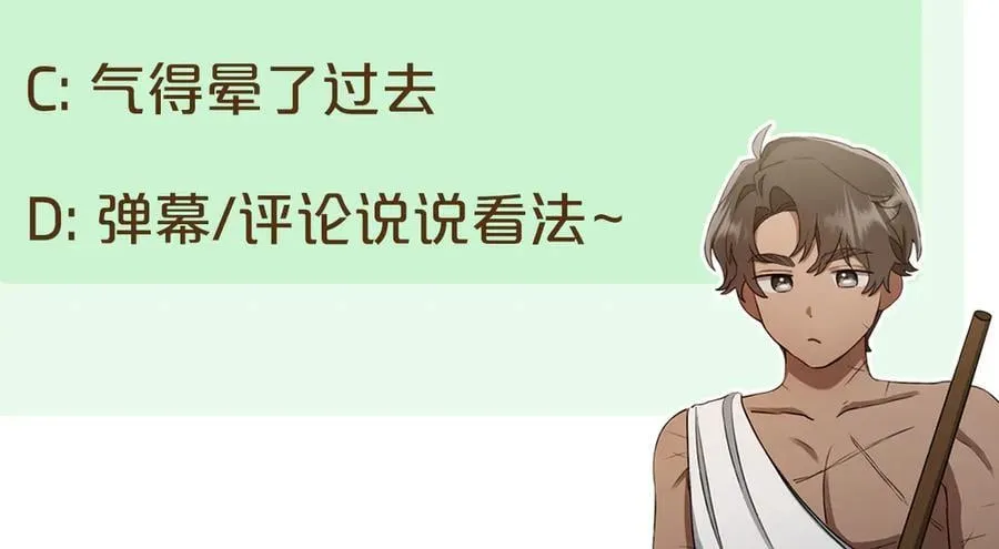 第43话 孤注一掷 第266页