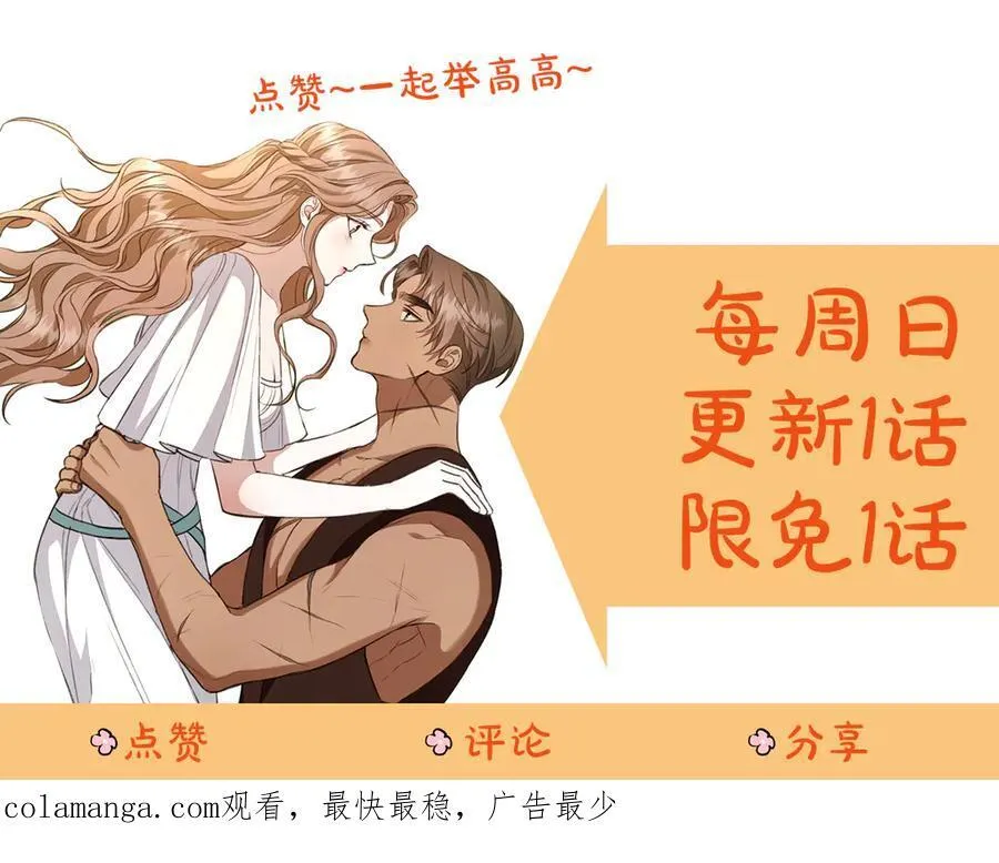 第43话 孤注一掷 第267页