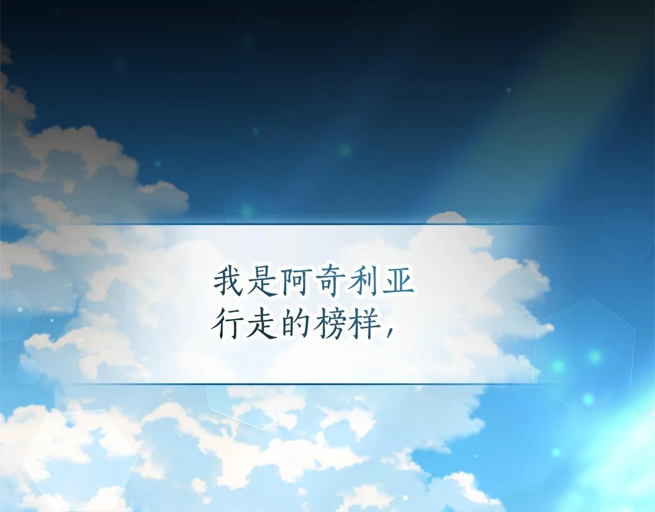 第44话 勾引被拒 第15页