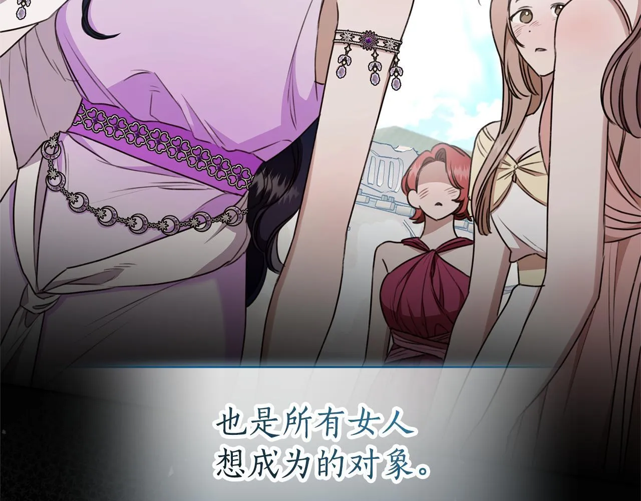 第44话 勾引被拒 第17页