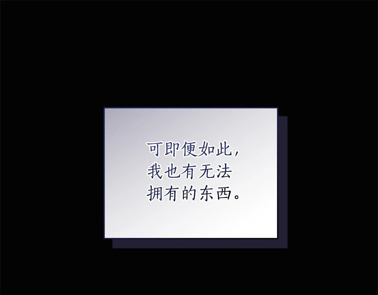 第44话 勾引被拒 第20页