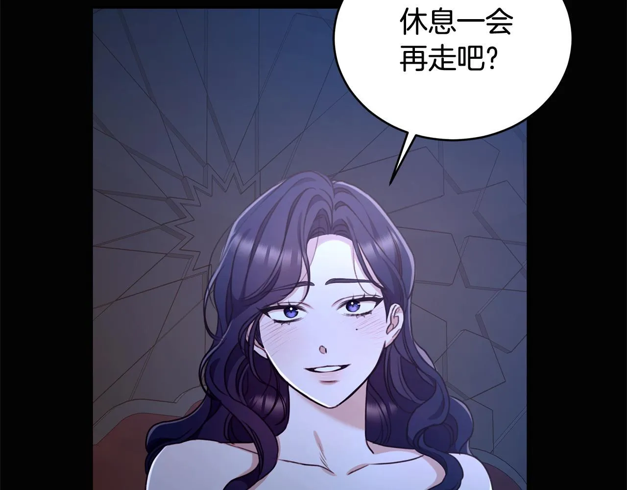第44话 勾引被拒 第24页