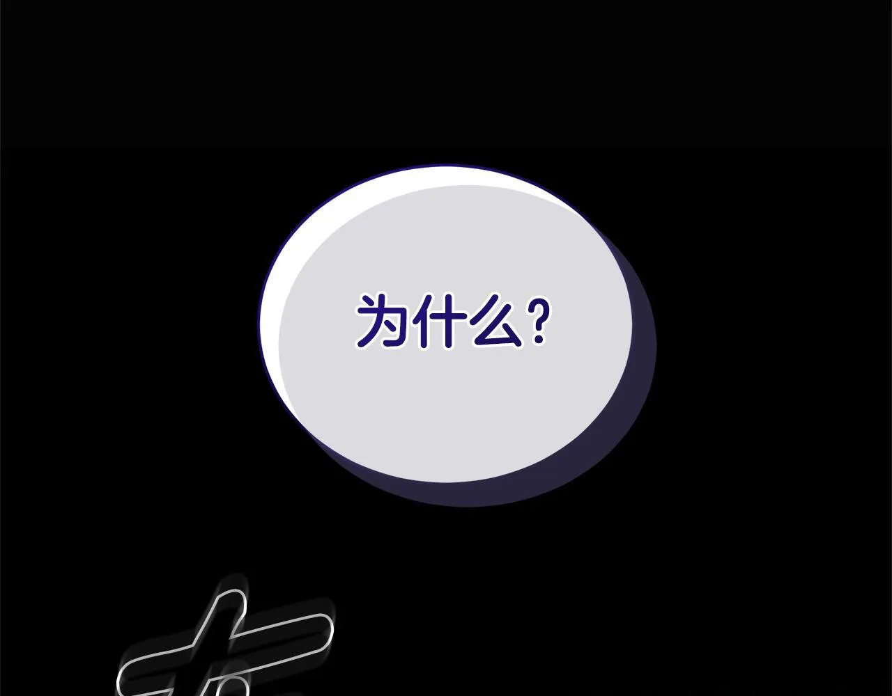 第44话 勾引被拒 第29页