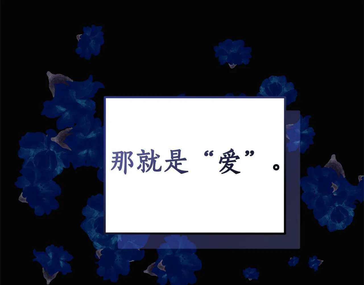 第44话 勾引被拒 第33页