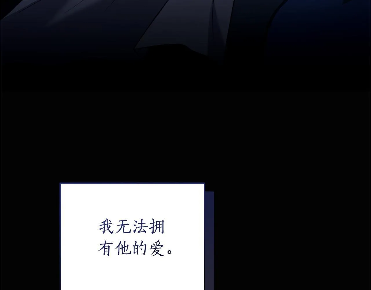 第44话 勾引被拒 第36页