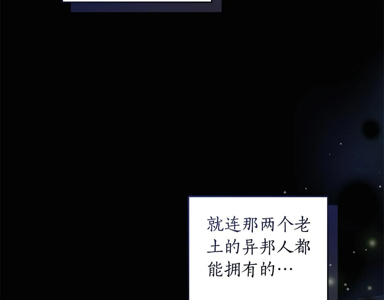 第44话 勾引被拒 第37页