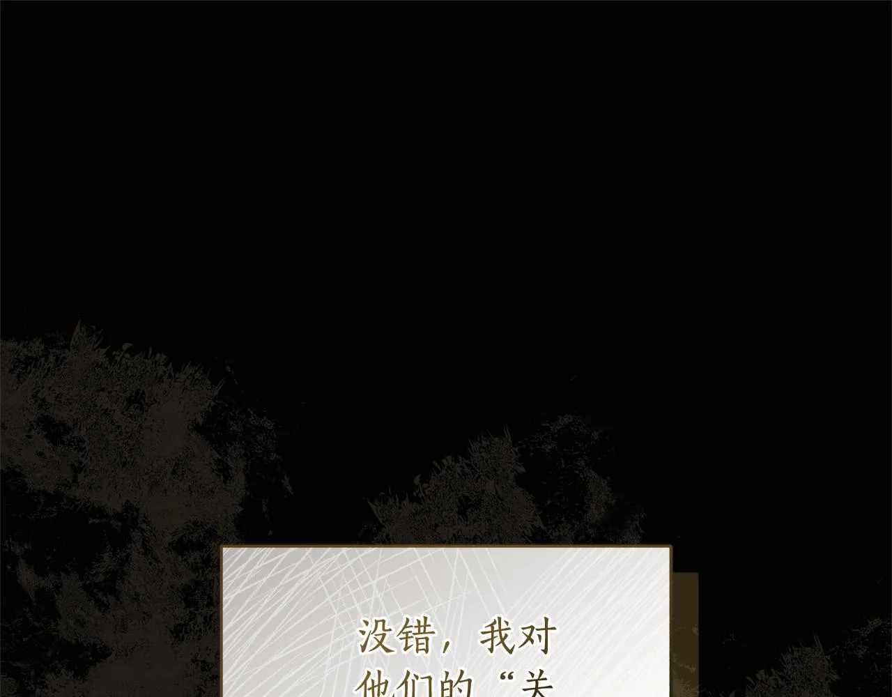 第44话 勾引被拒 第42页