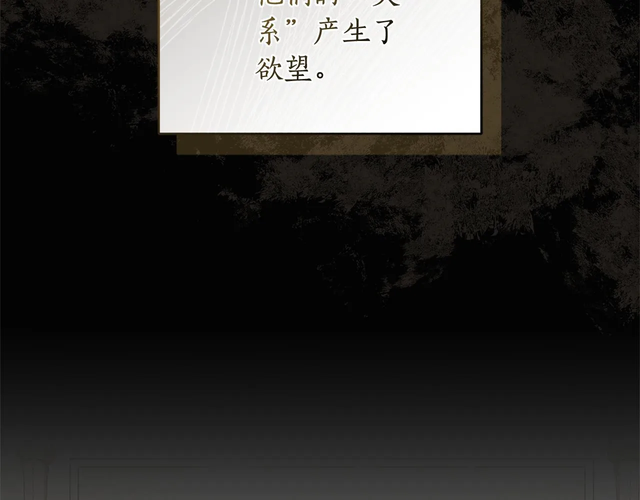 第44话 勾引被拒 第43页