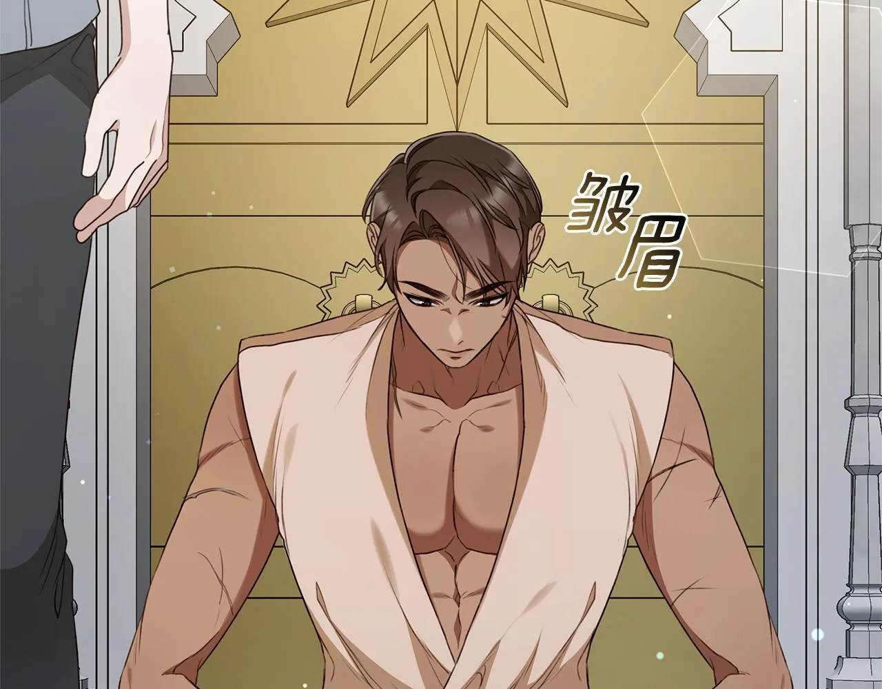 第44话 勾引被拒 第45页
