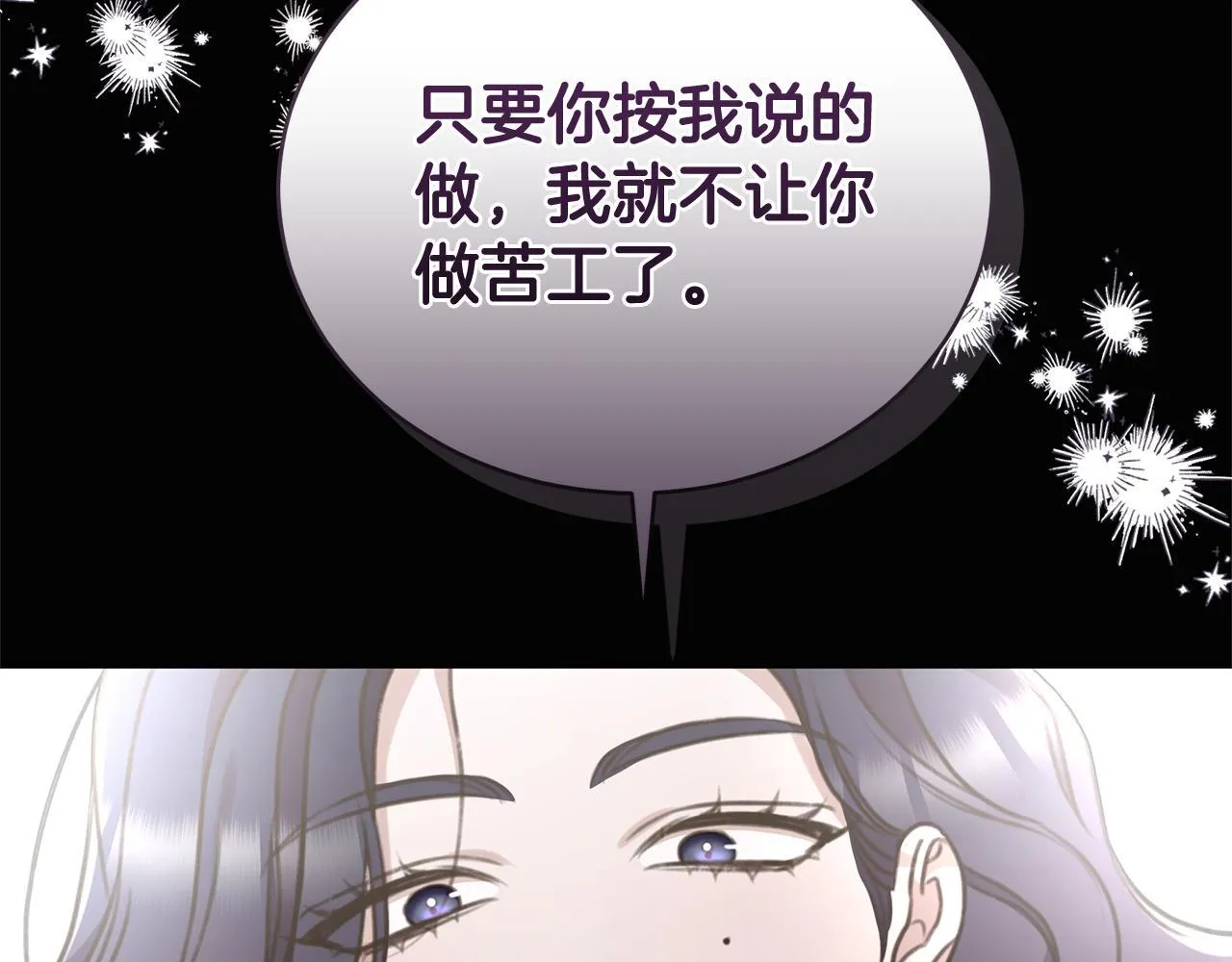 第44话 勾引被拒 第51页