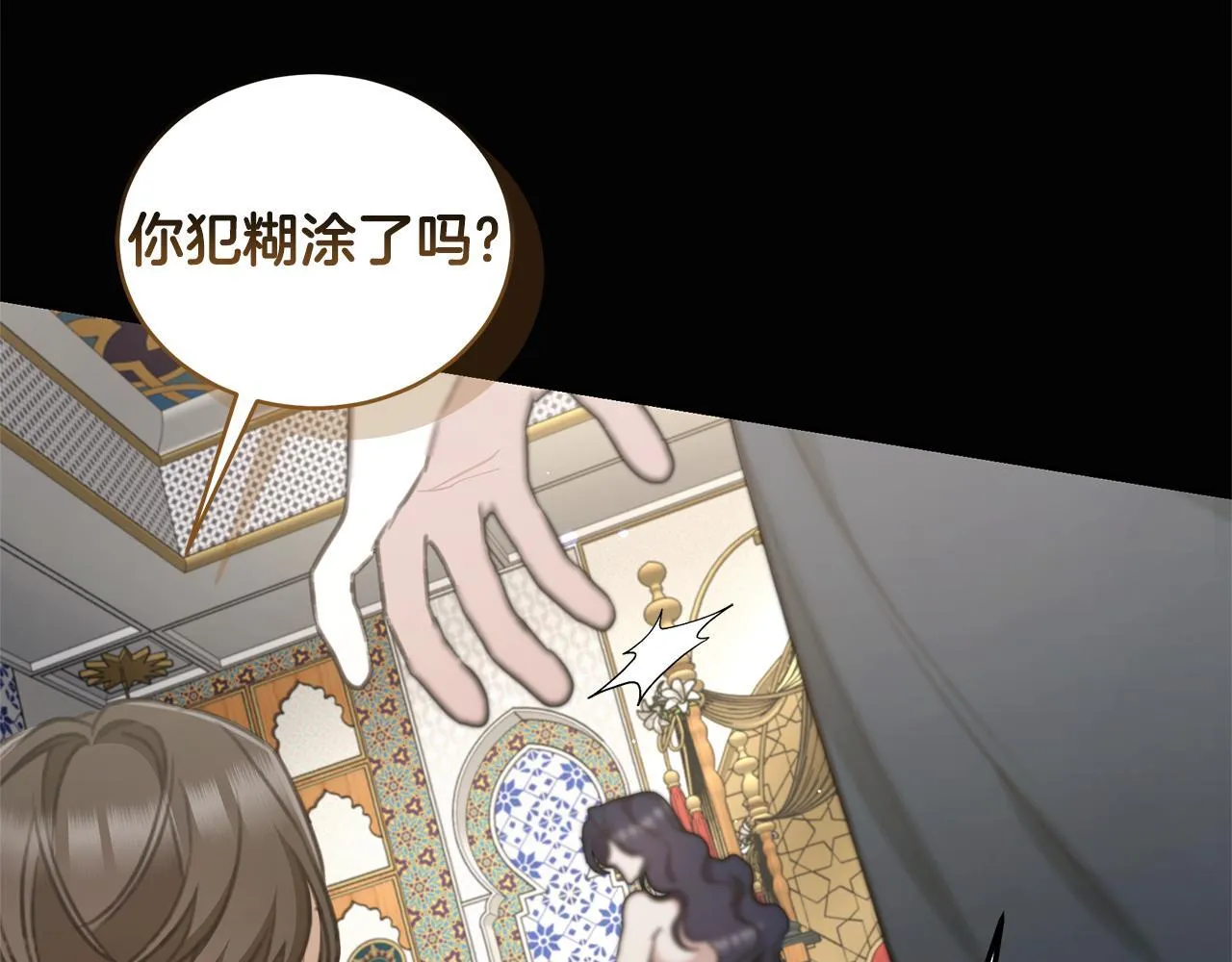 第44话 勾引被拒 第59页