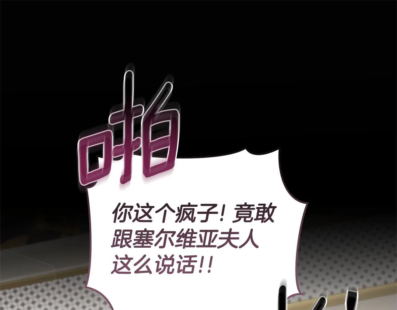 第44话 勾引被拒 第62页