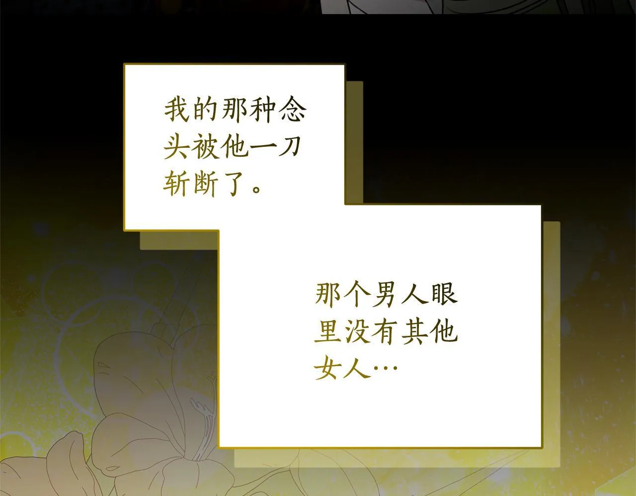 第44话 勾引被拒 第65页