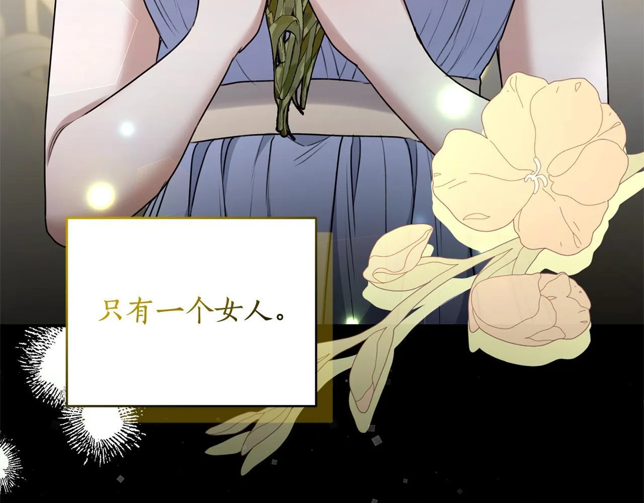 第44话 勾引被拒 第68页