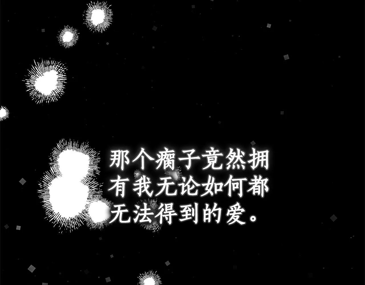 第44话 勾引被拒 第69页