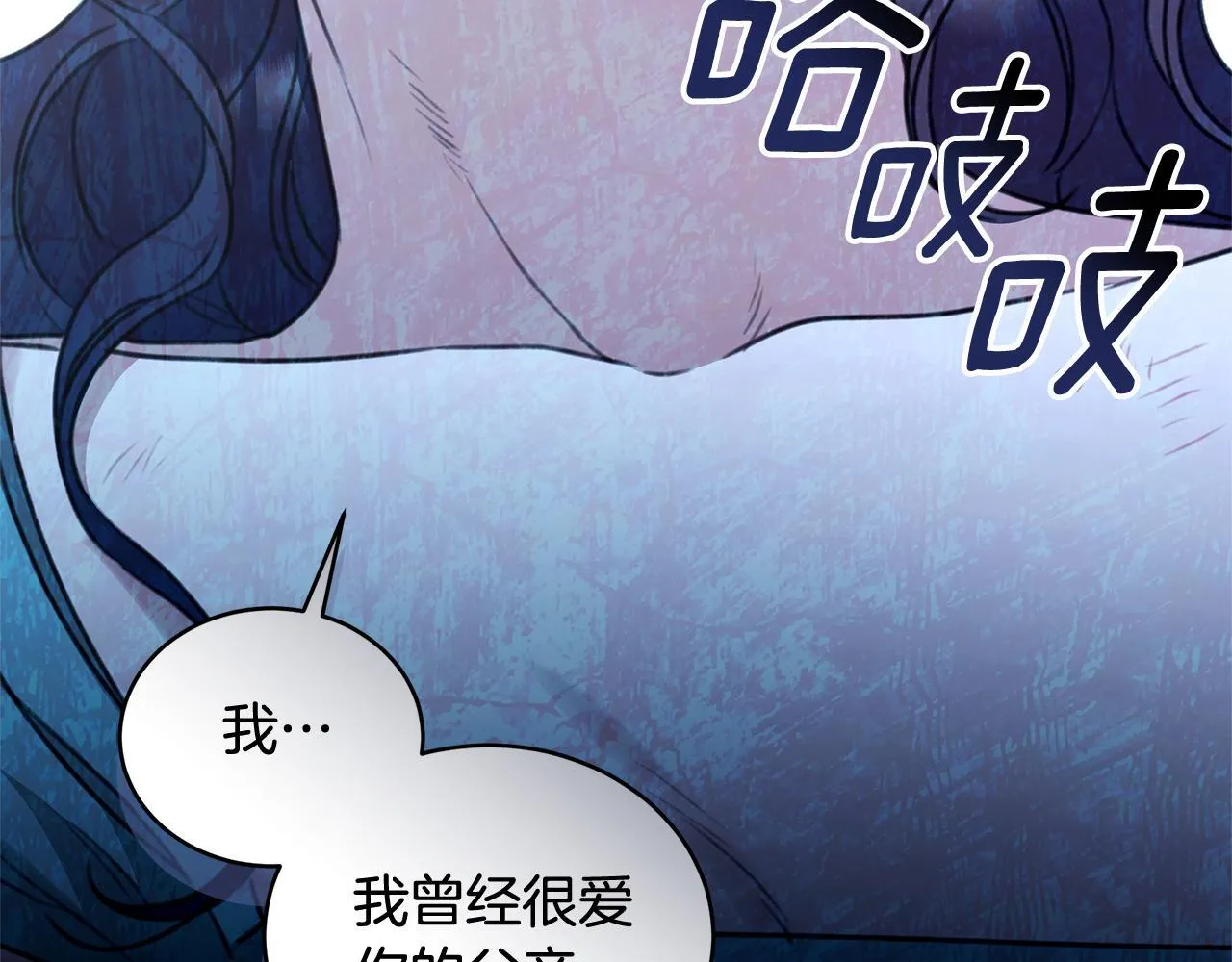 第44话 勾引被拒 第72页