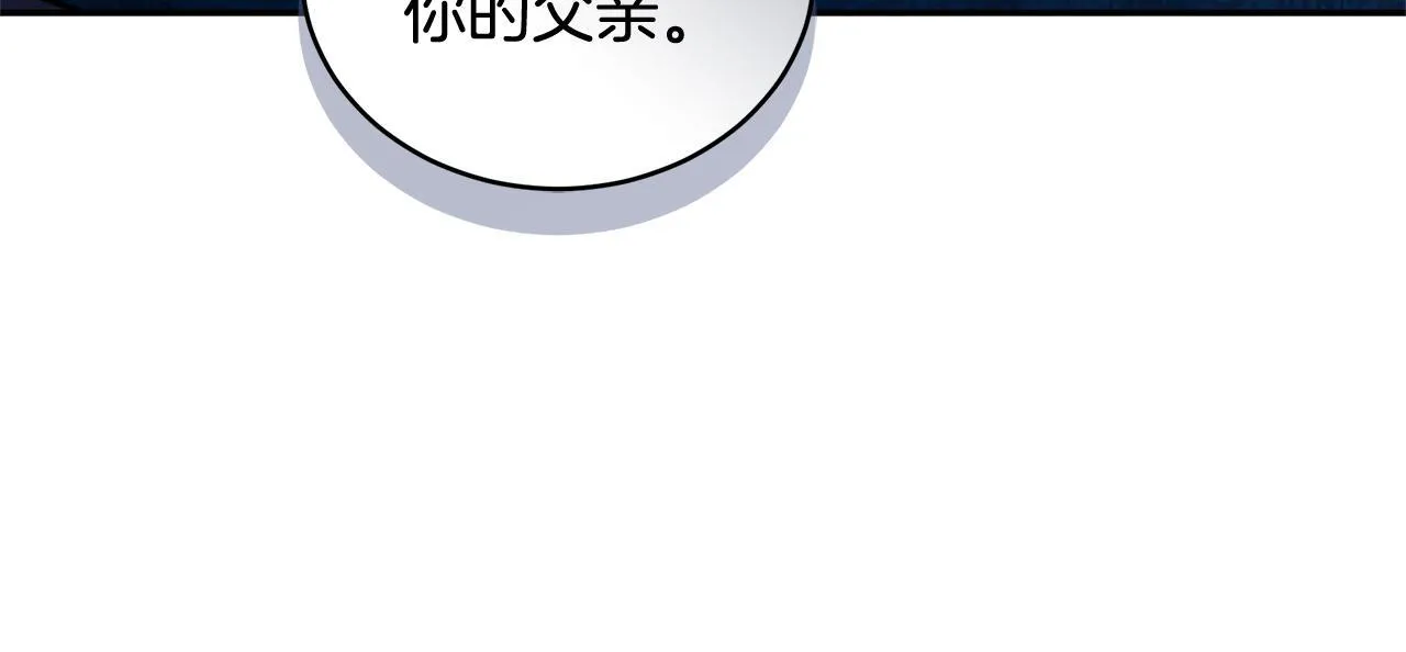 第44话 勾引被拒 第73页