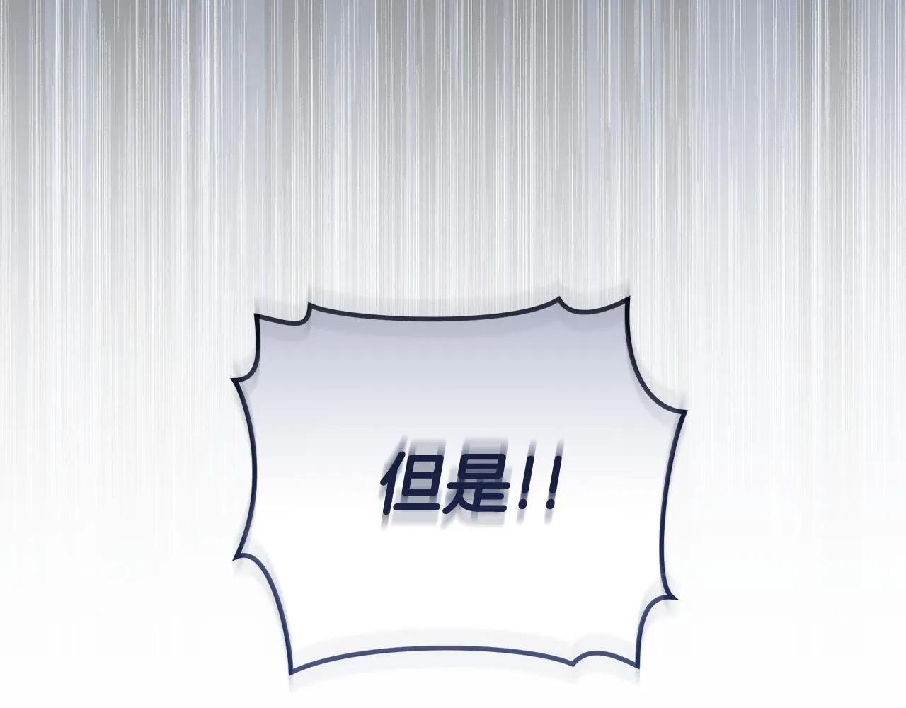 第44话 勾引被拒 第78页