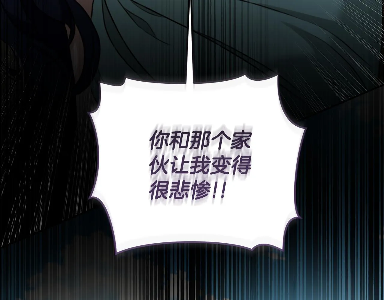 第44话 勾引被拒 第82页
