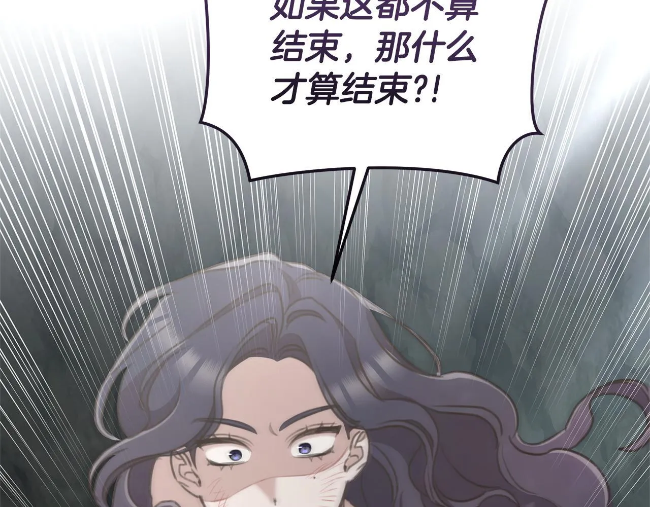 第44话 勾引被拒 第87页