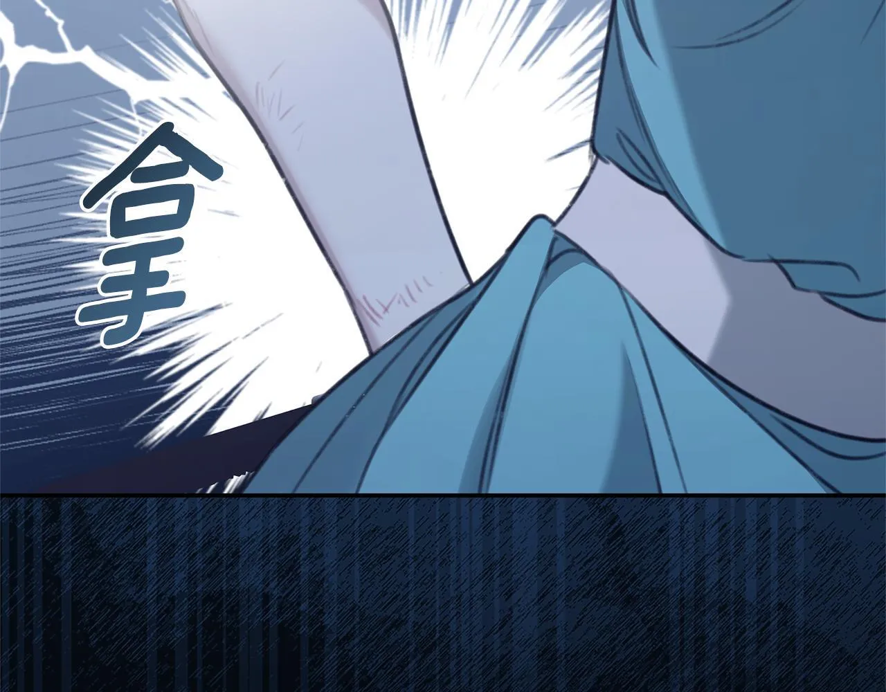 第44话 勾引被拒 第92页