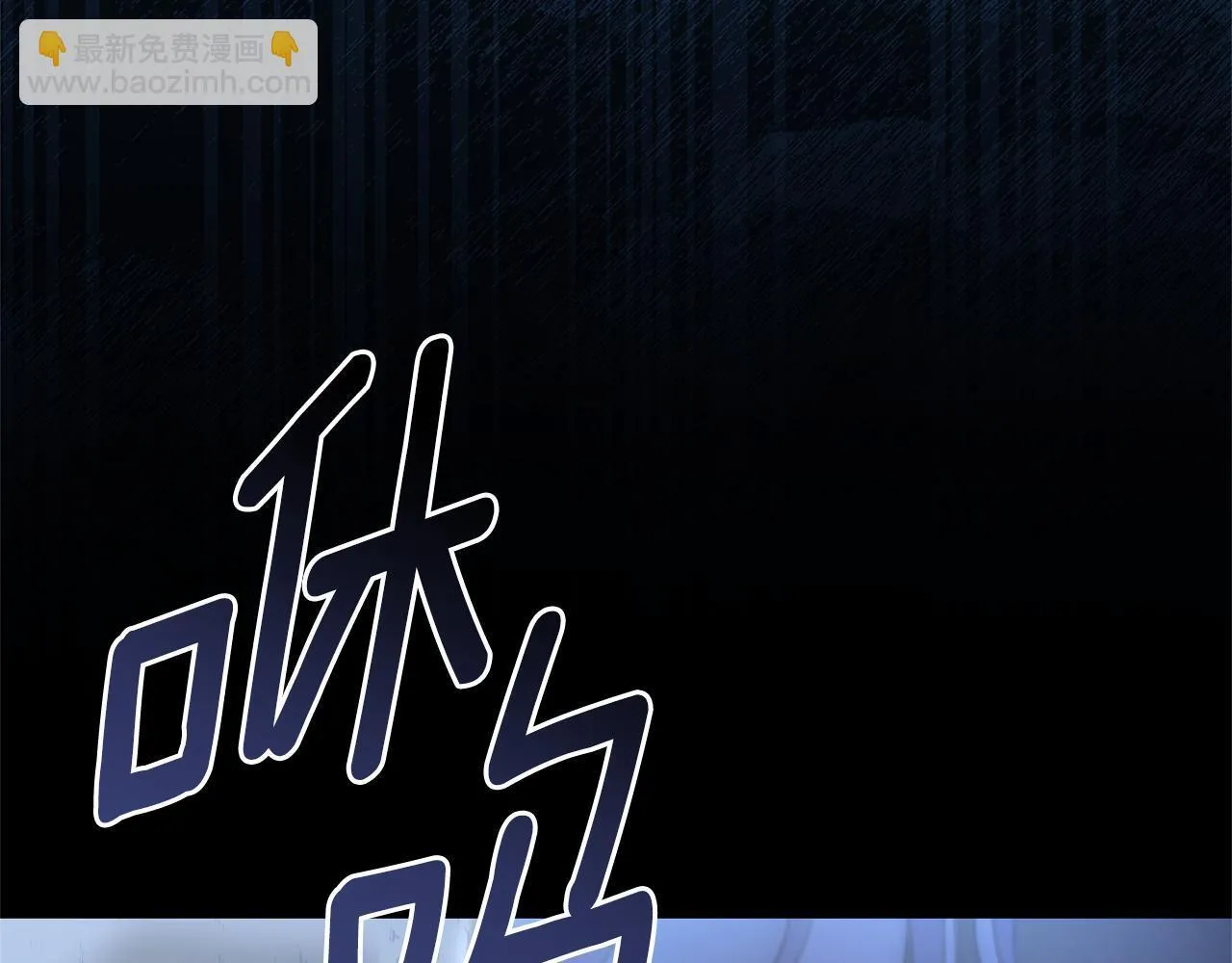 第44话 勾引被拒 第93页