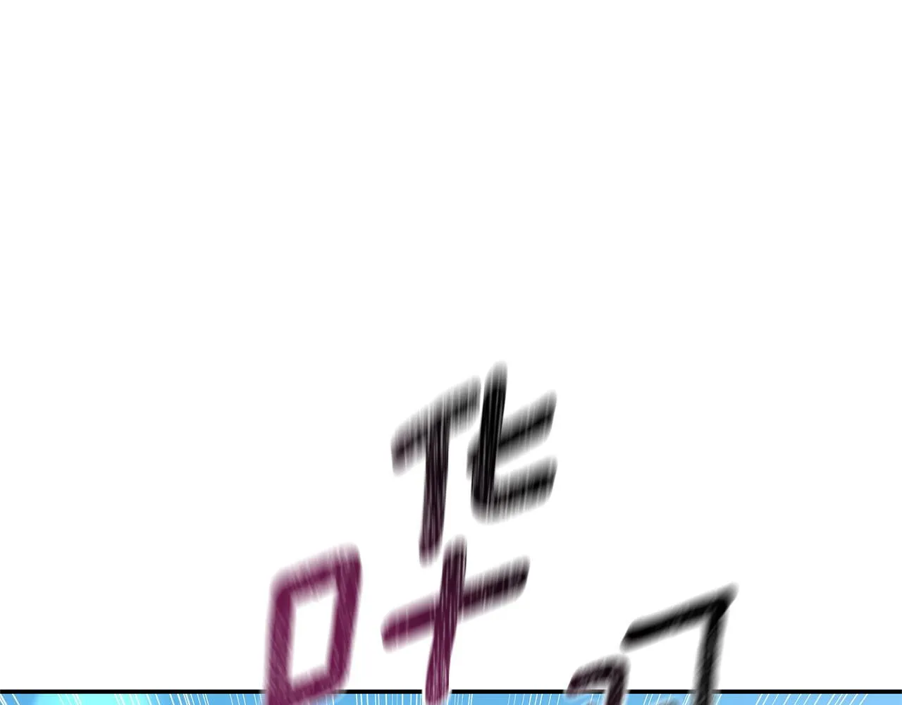 第44话 勾引被拒 第97页