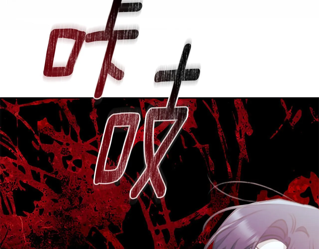 第44话 勾引被拒 第104页