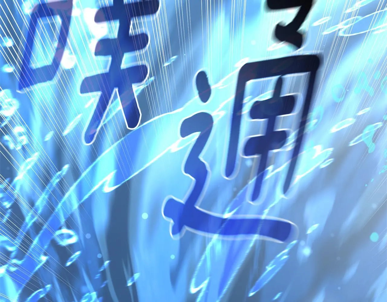第44话 勾引被拒 第133页