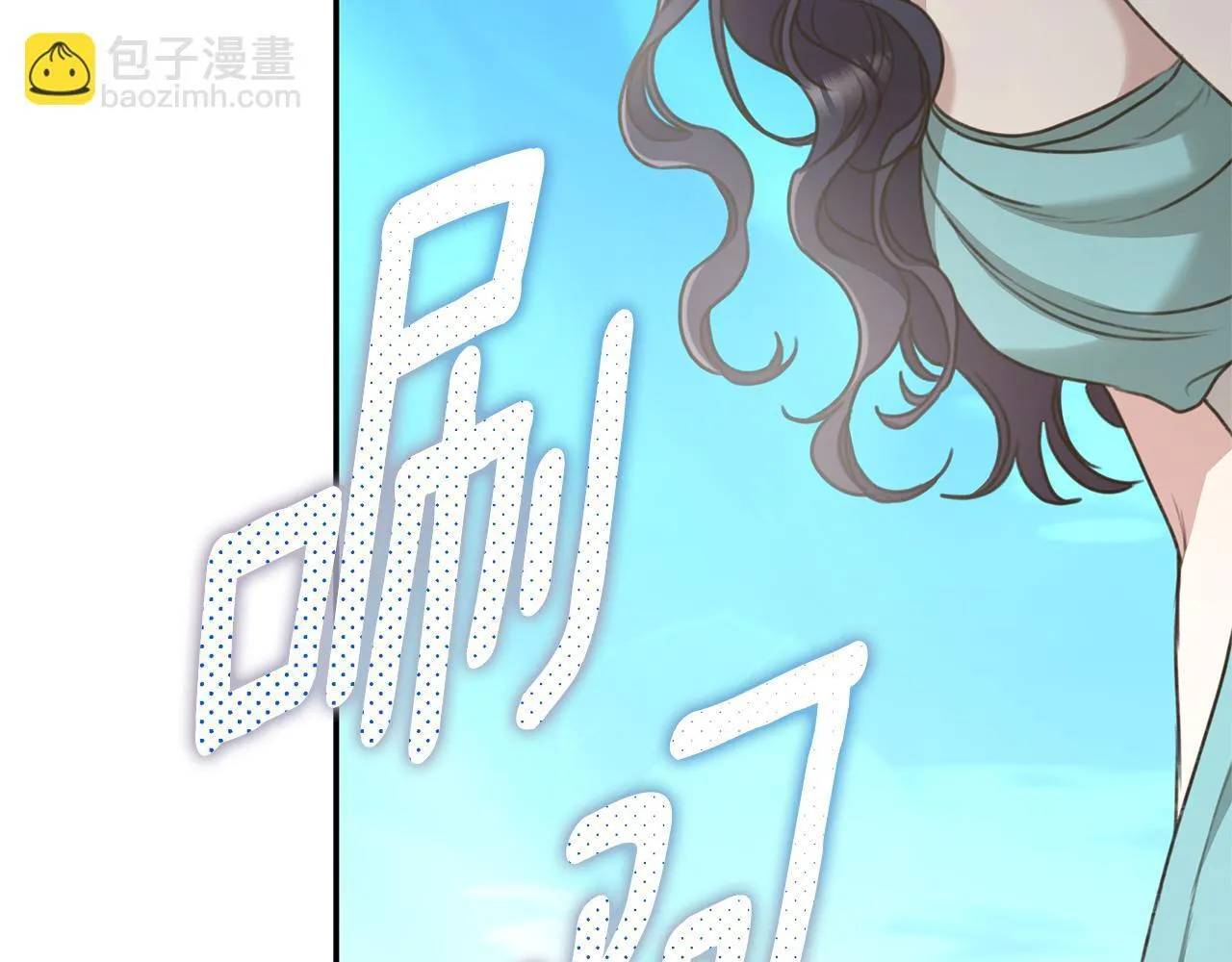 第44话 勾引被拒 第139页