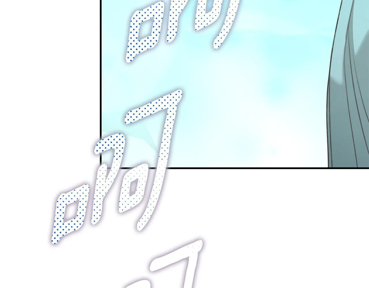 第44话 勾引被拒 第140页