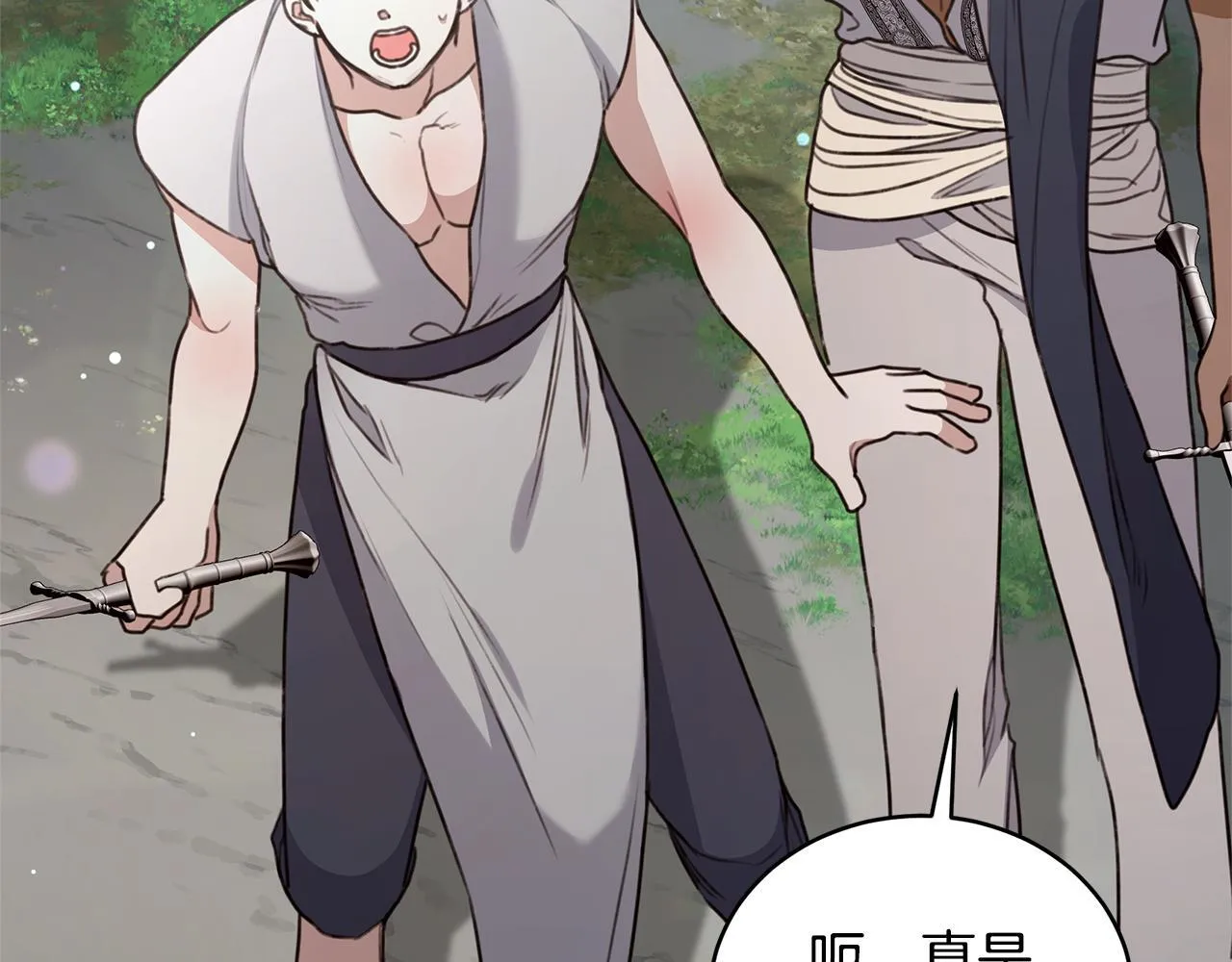 第44话 勾引被拒 第145页