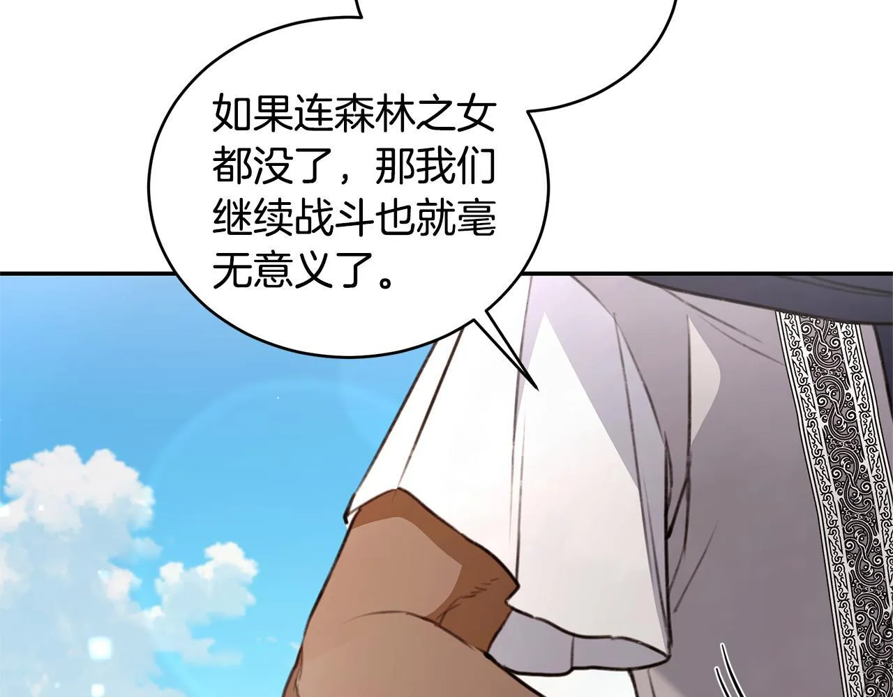 第44话 勾引被拒 第147页