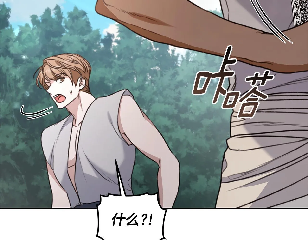 第44话 勾引被拒 第148页