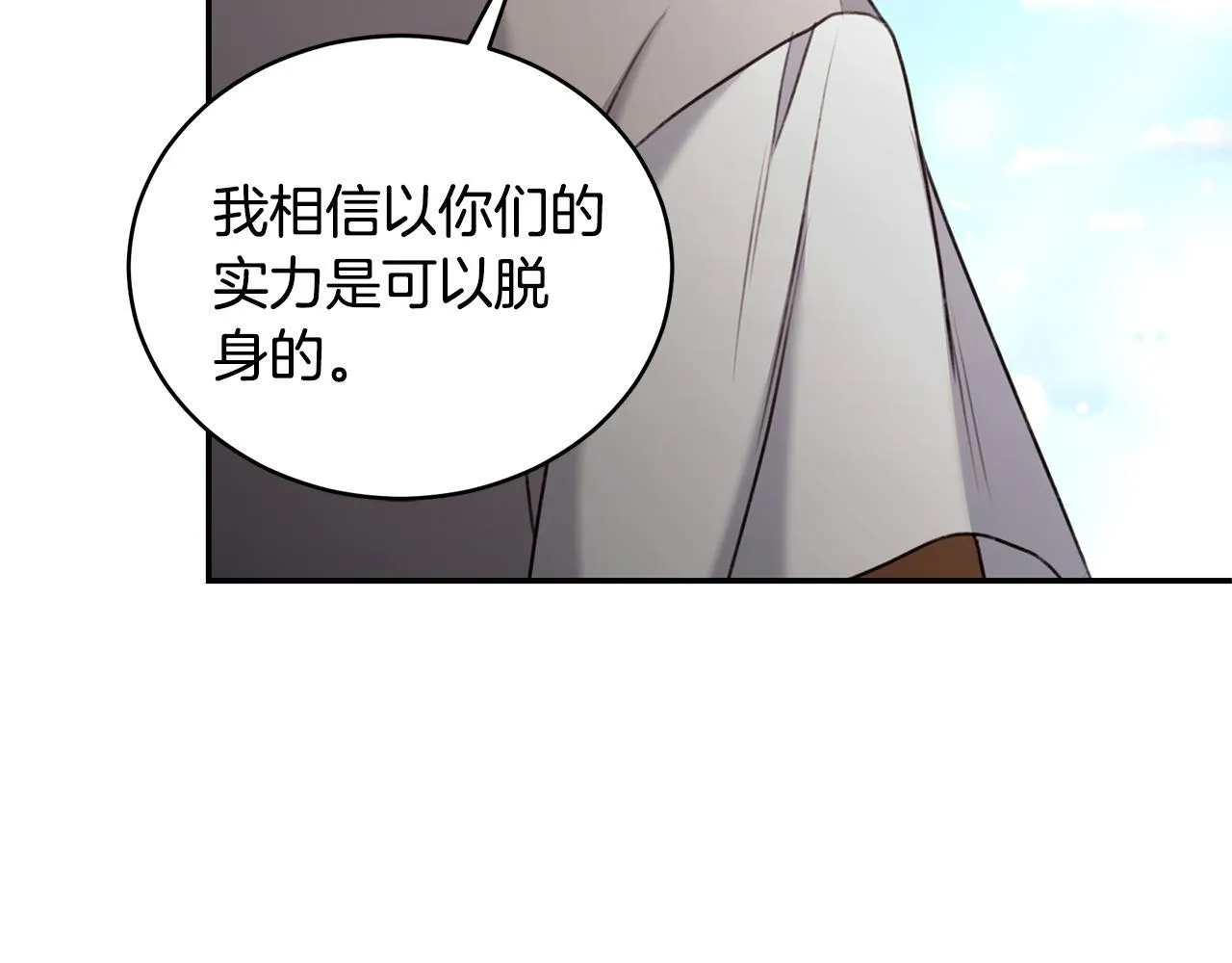 第44话 勾引被拒 第151页